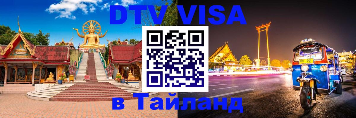 Оформление DTV визы под ключ: стоимость и тарифы, только загранпаспорт - Канберра  03.10.2025 